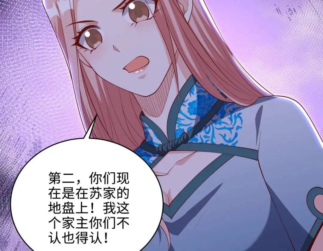 219 新家主不简单 第50页