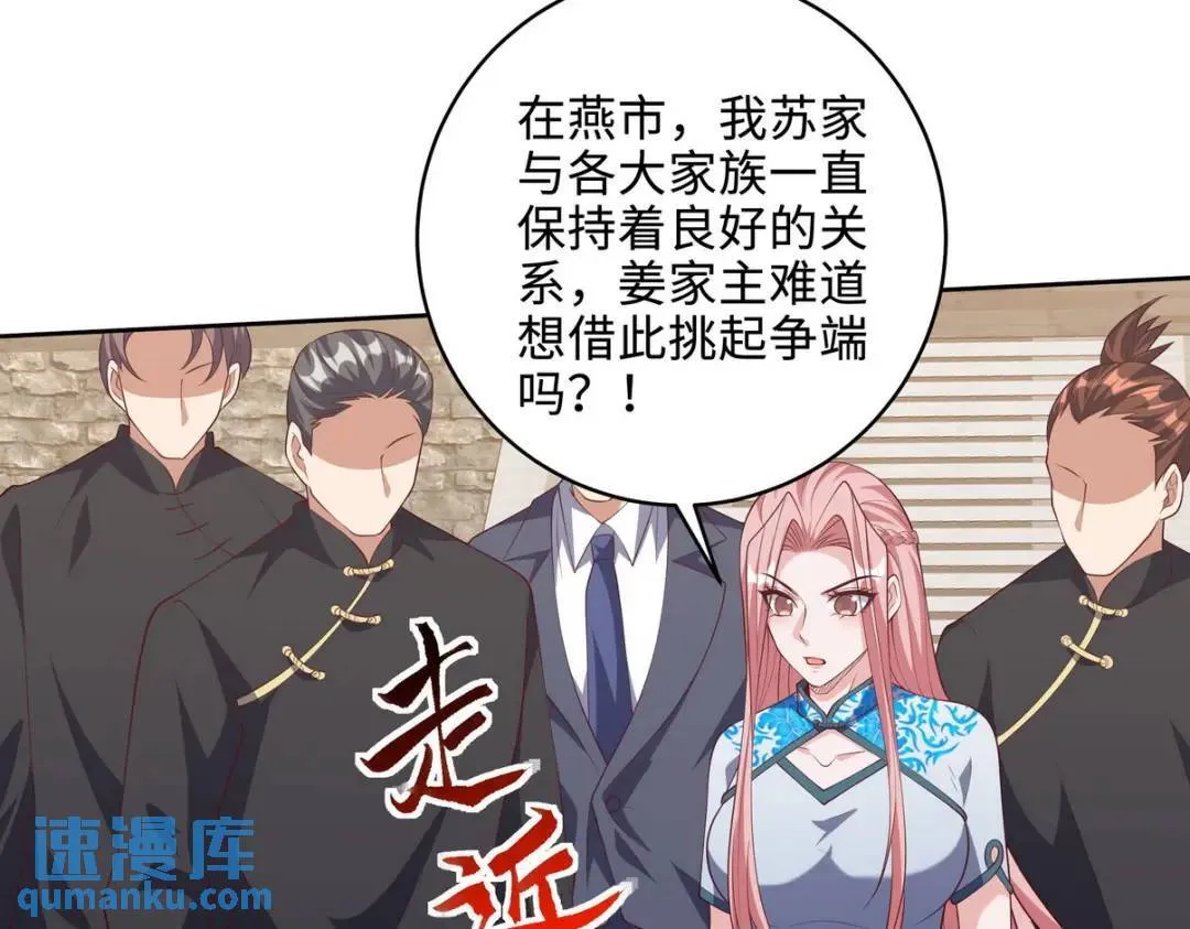 219 新家主不简单 第57页