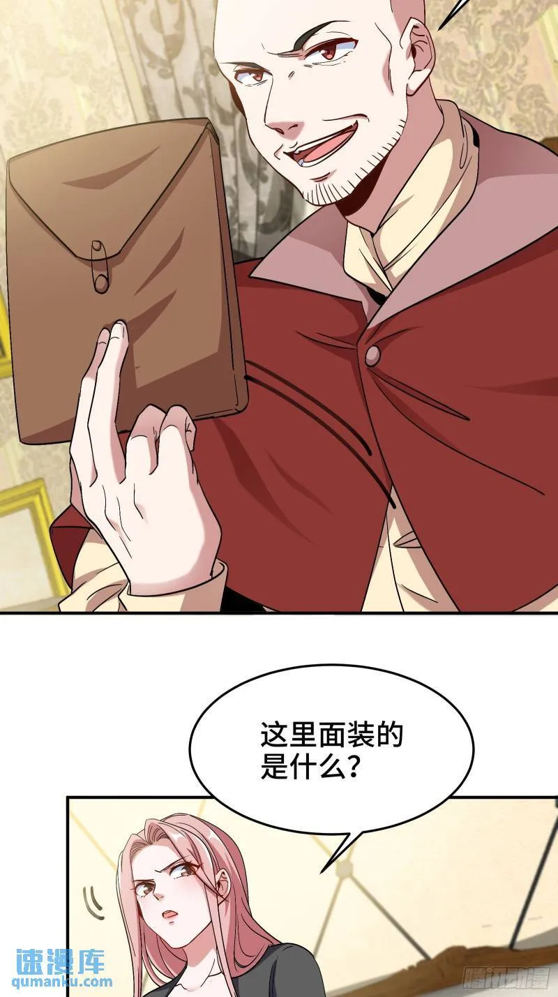 190话 要挟 第19页