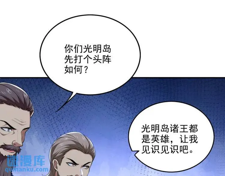 244 聚灵之阵 第13页