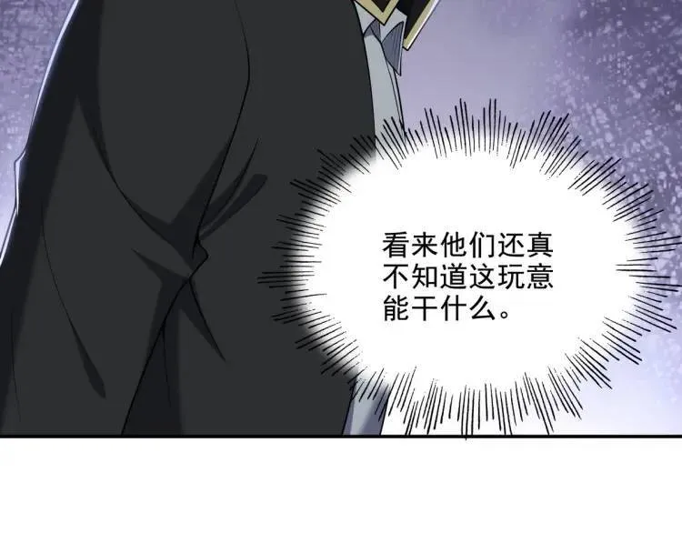244 聚灵之阵 第63页