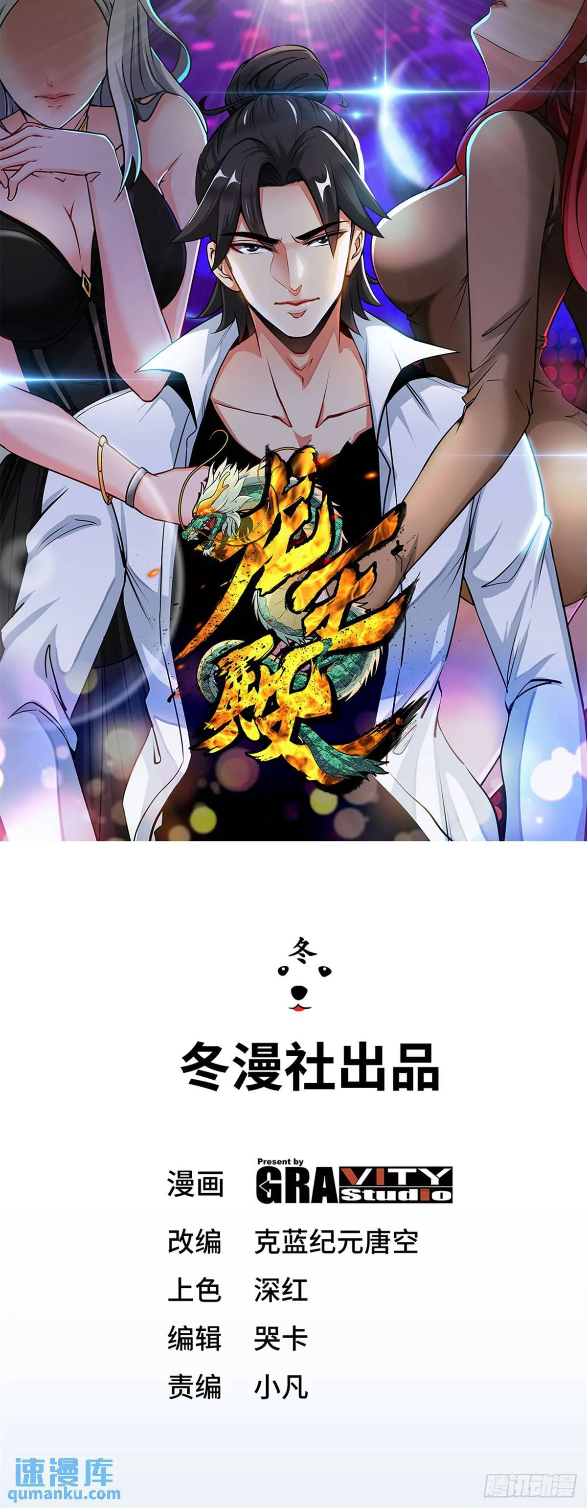 54-人品太差 第1页