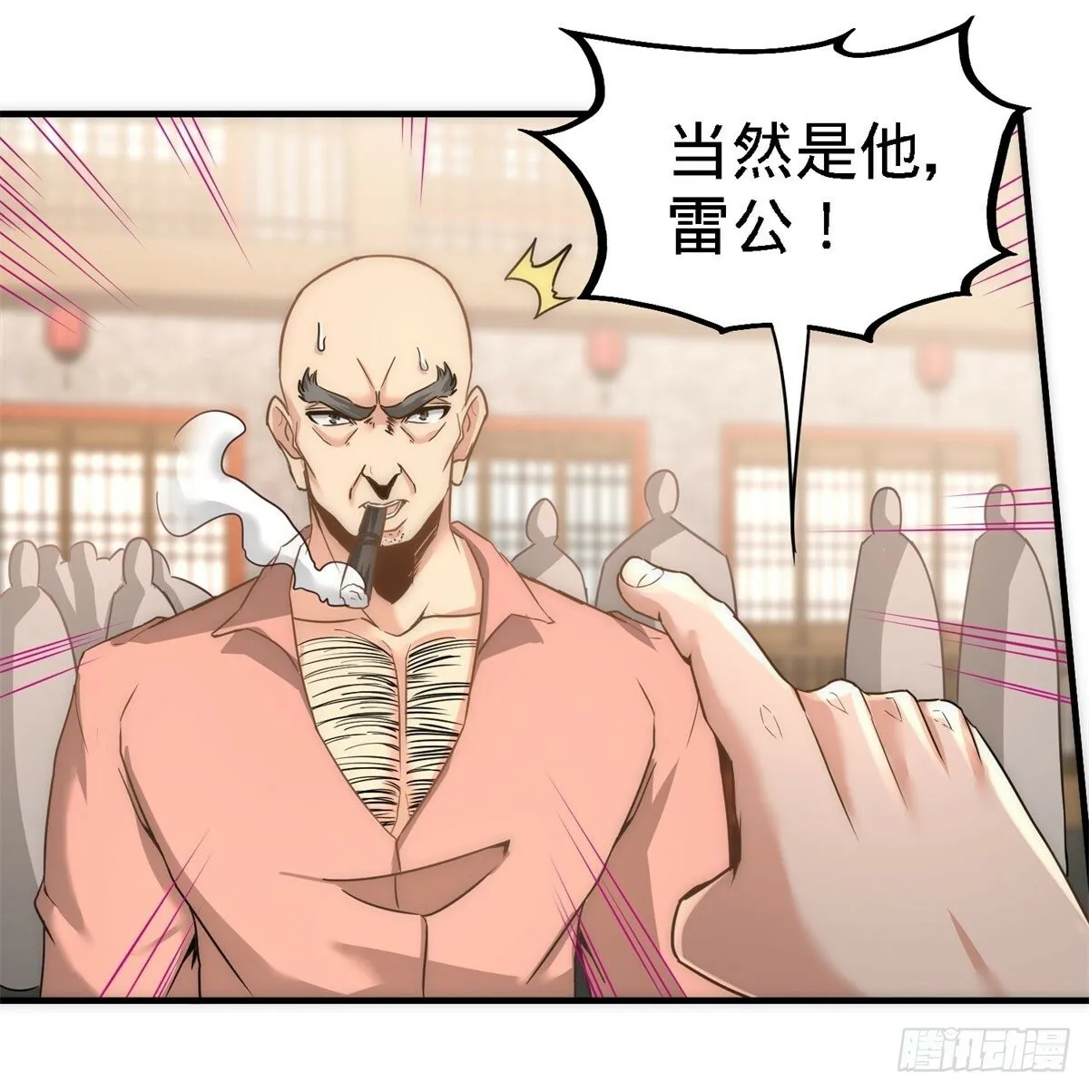 30-他们居然是父女 第20页