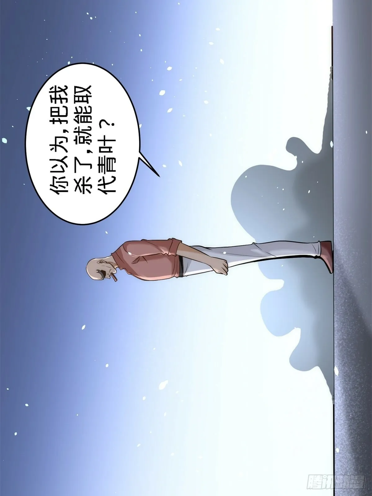 30-他们居然是父女 第31页