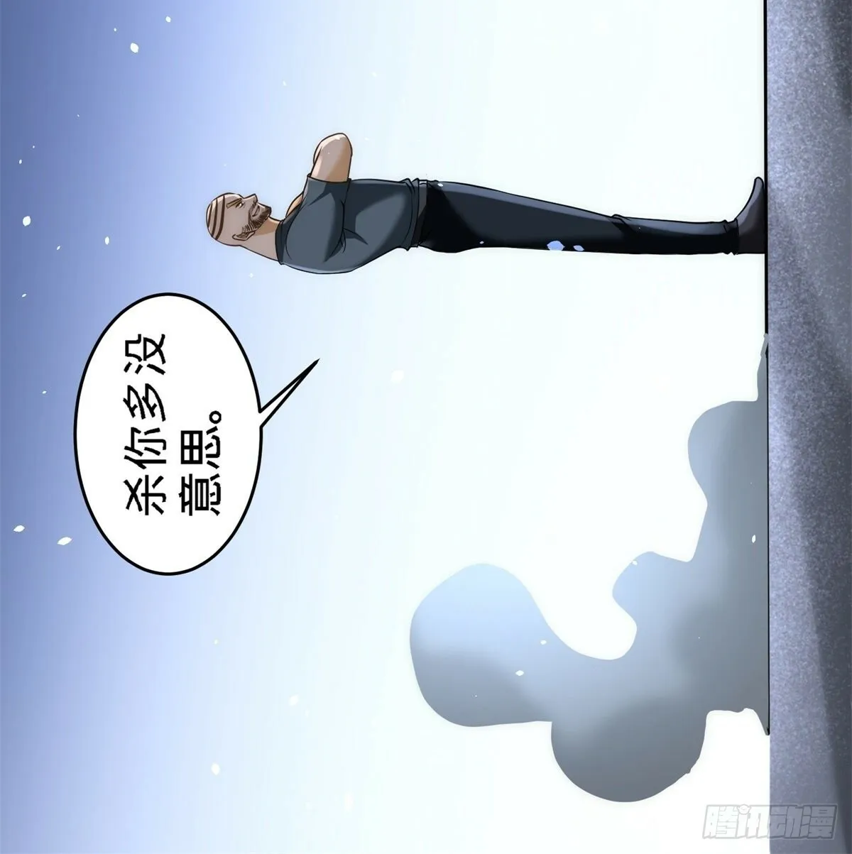 30-他们居然是父女 第32页