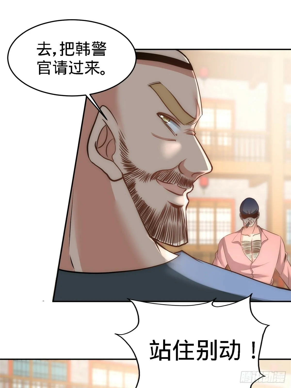 30-他们居然是父女 第33页