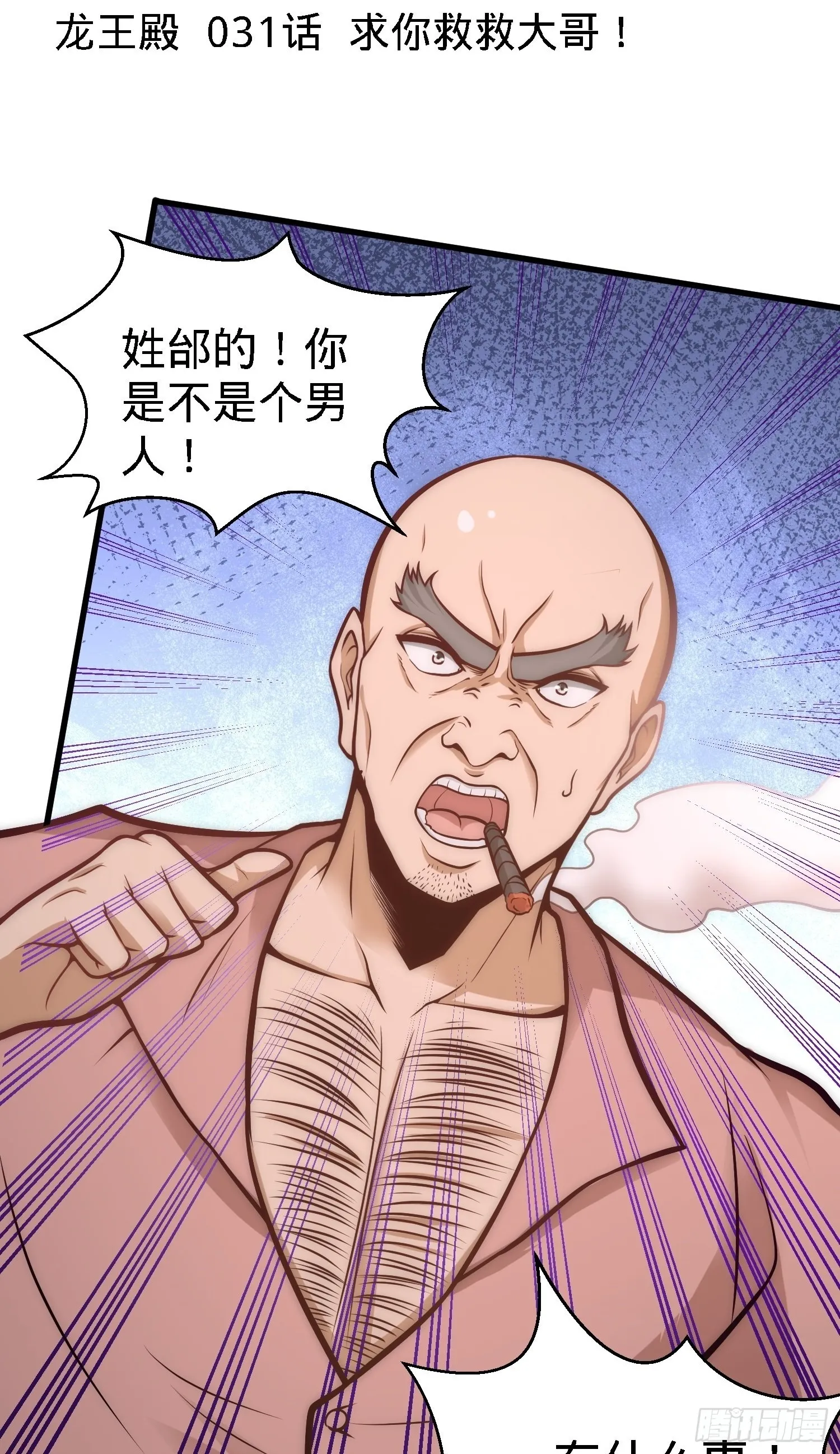 30-他们居然是父女 第58页