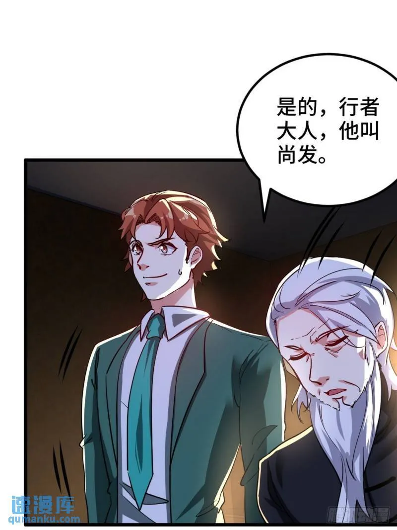 102 小明你也在啊 第3页