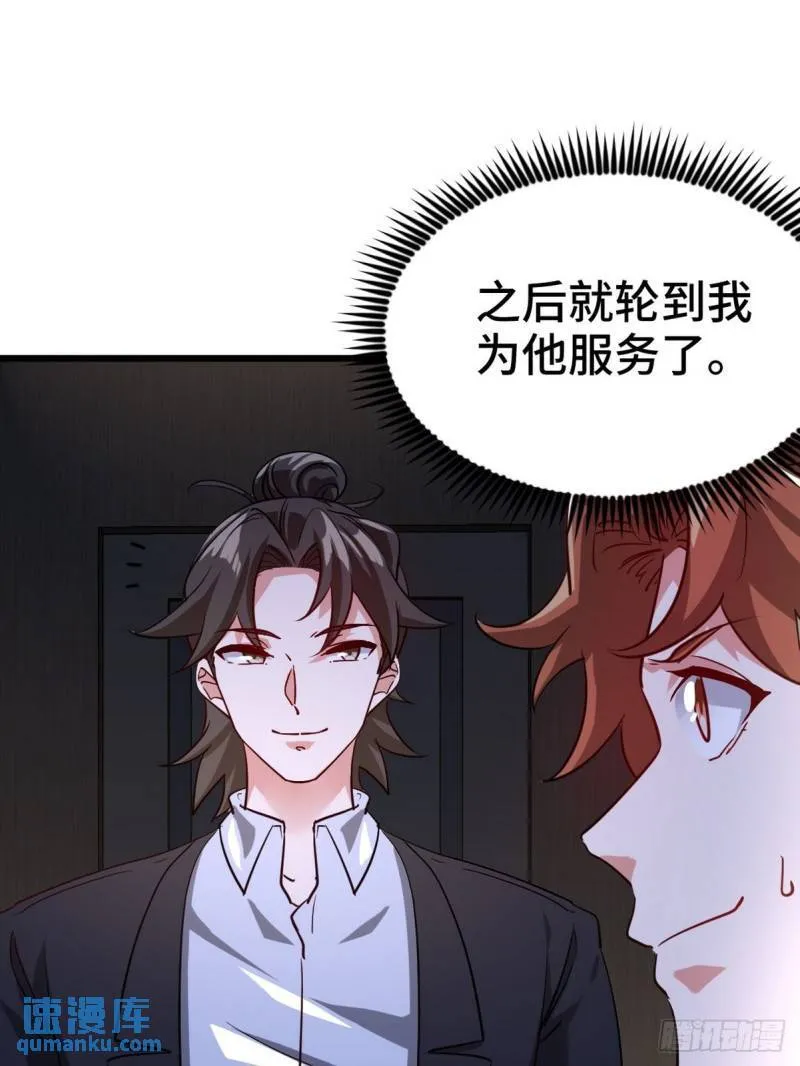 102 小明你也在啊 第4页