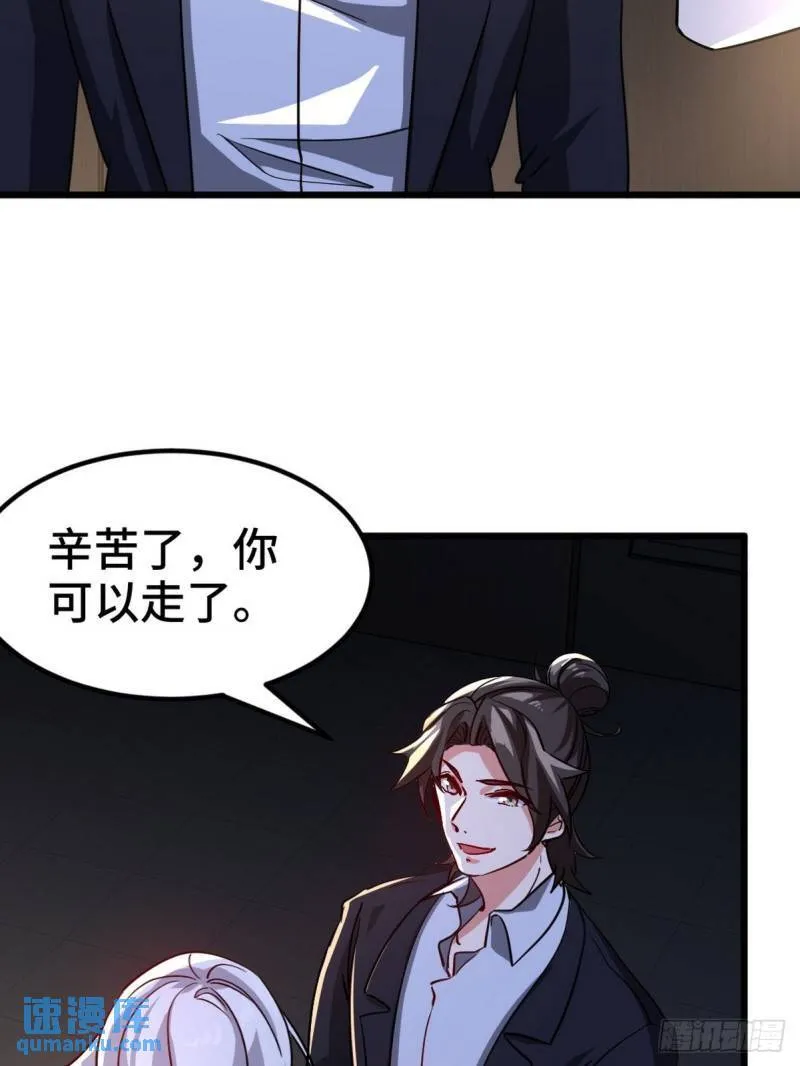 102 小明你也在啊 第5页