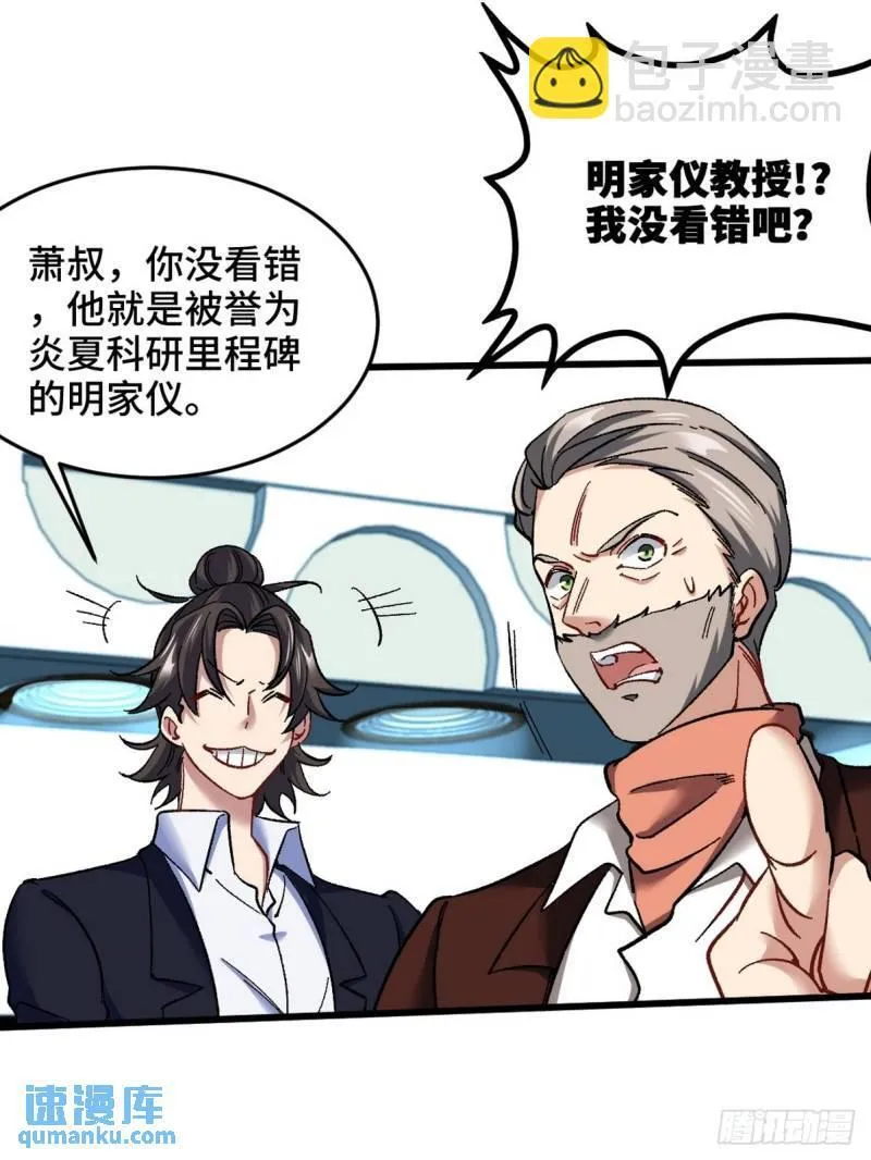 102 小明你也在啊 第19页