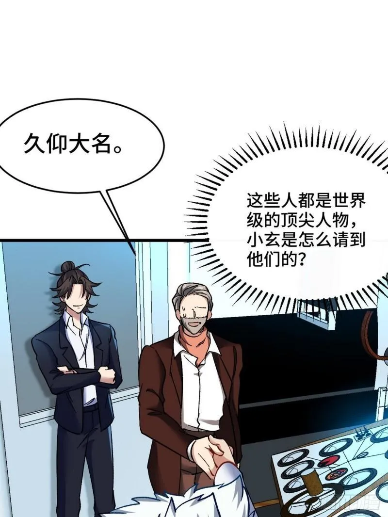 102 小明你也在啊 第20页