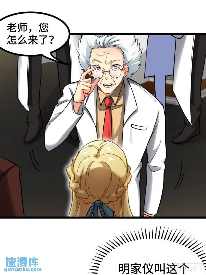 102 小明你也在啊 第35页