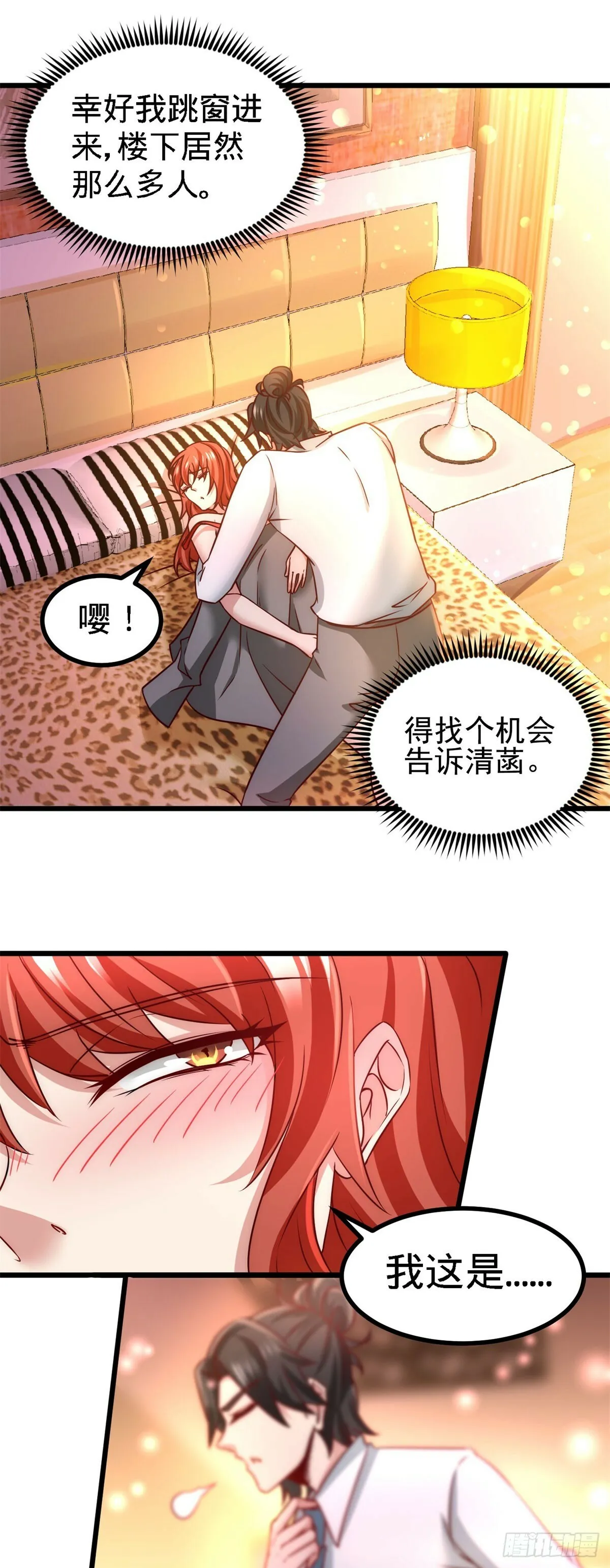 08-有口难辩 第4页