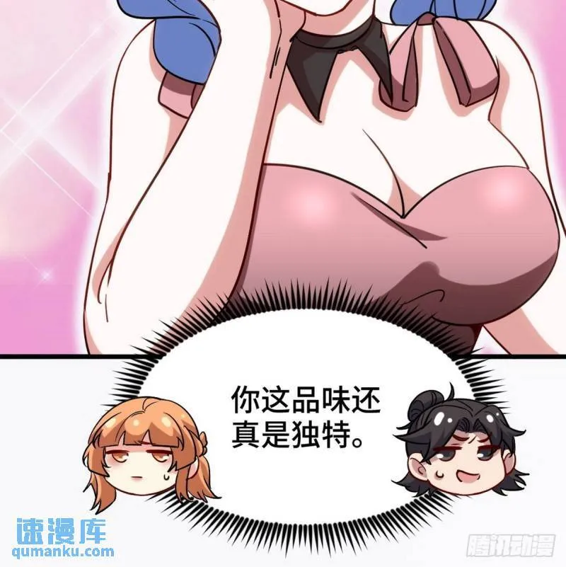 121 原形毕露 第41页