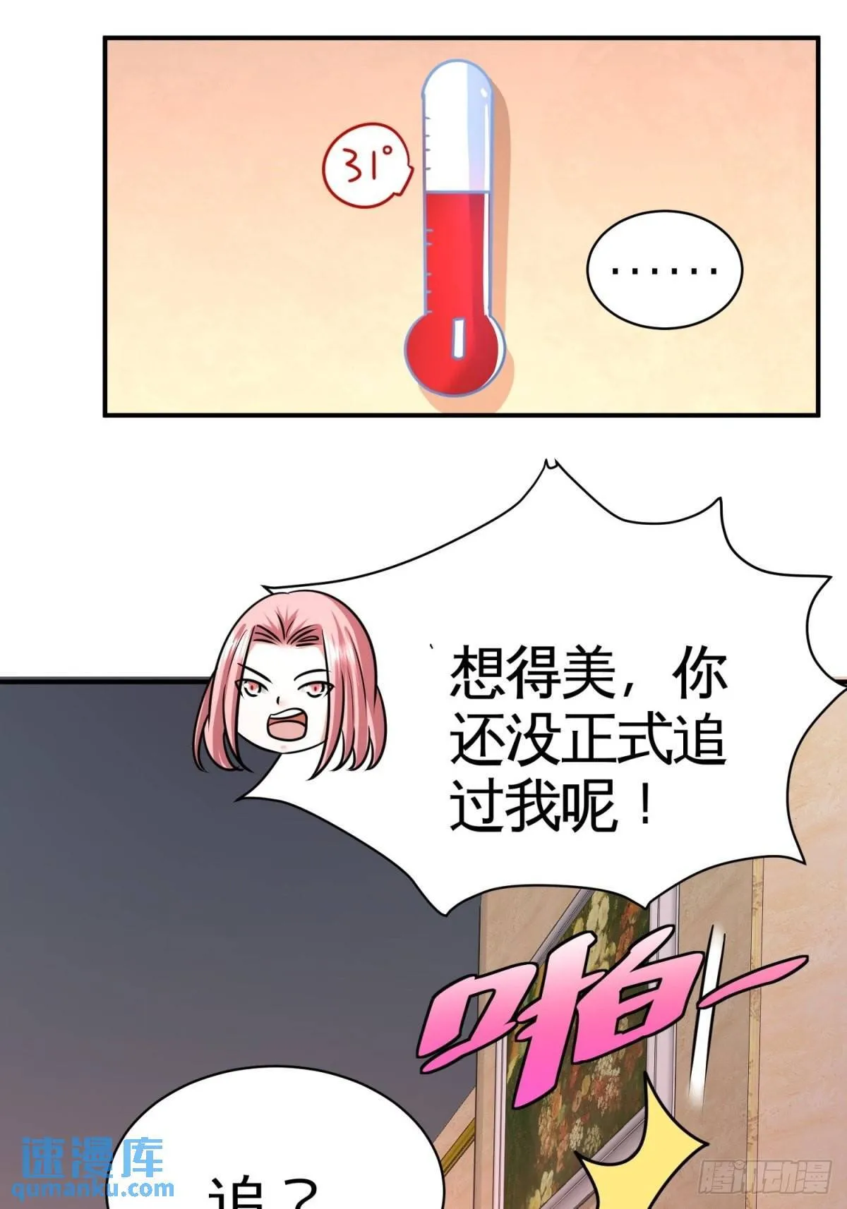83-那位高人 第22页