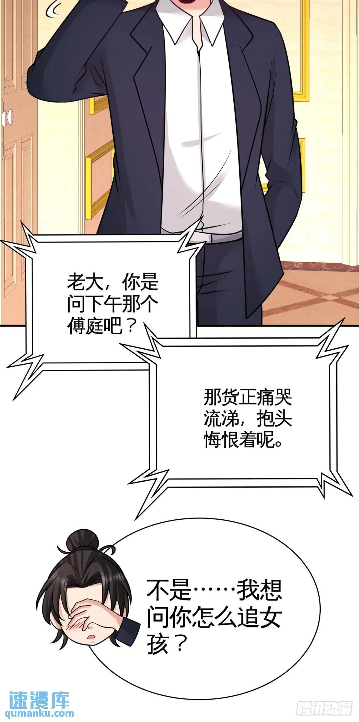 83-那位高人 第25页