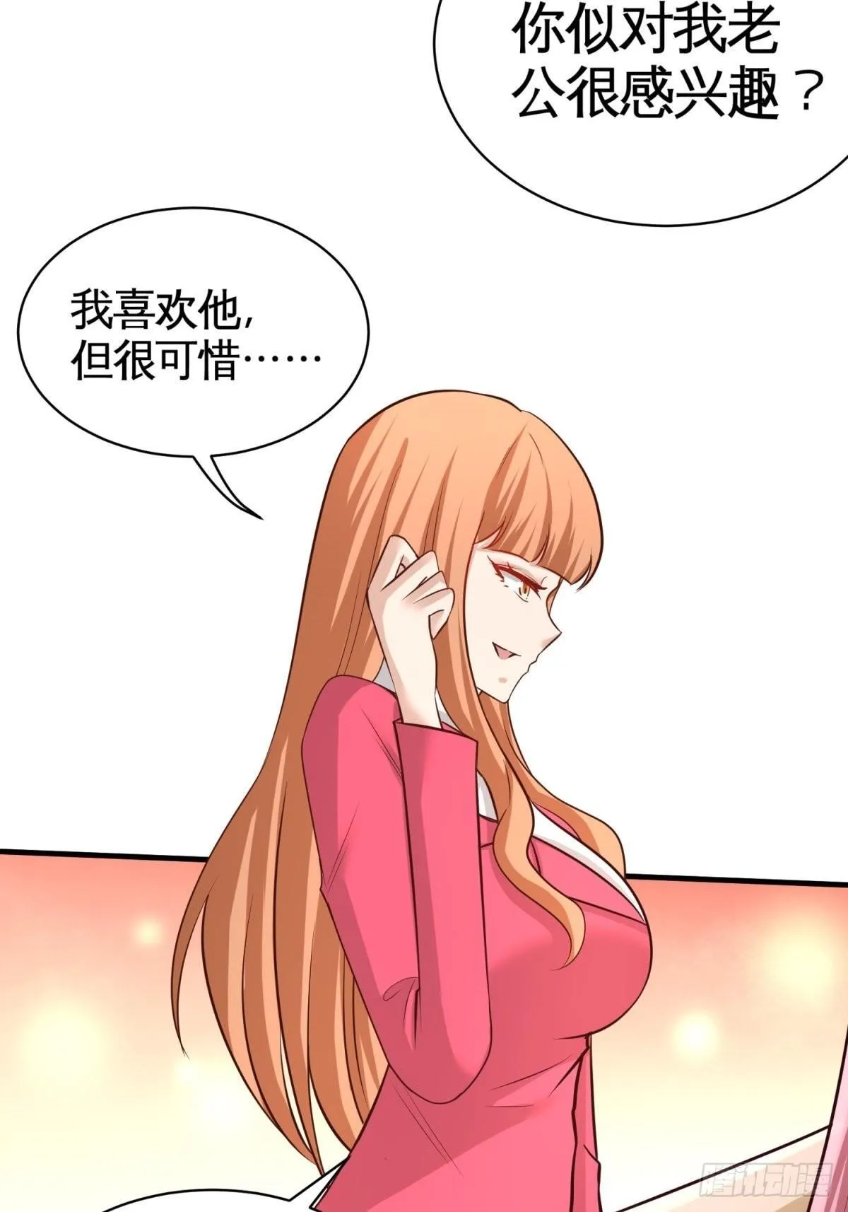 88-背后到底是什么 第36页