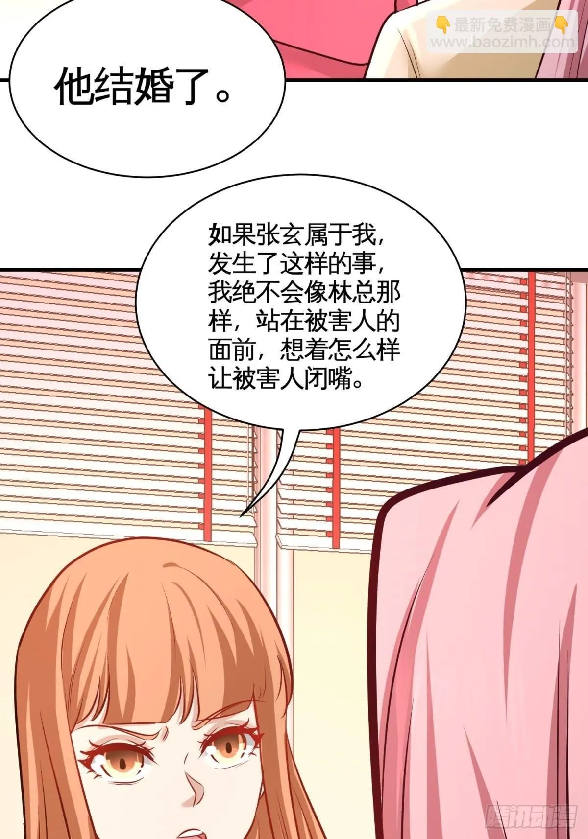 88-背后到底是什么 第37页