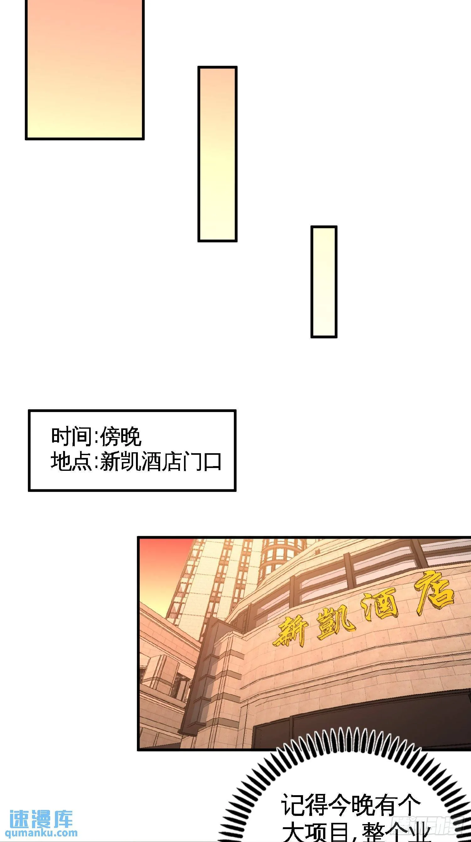 46-敢在我面前偷鸡摸狗 第8页
