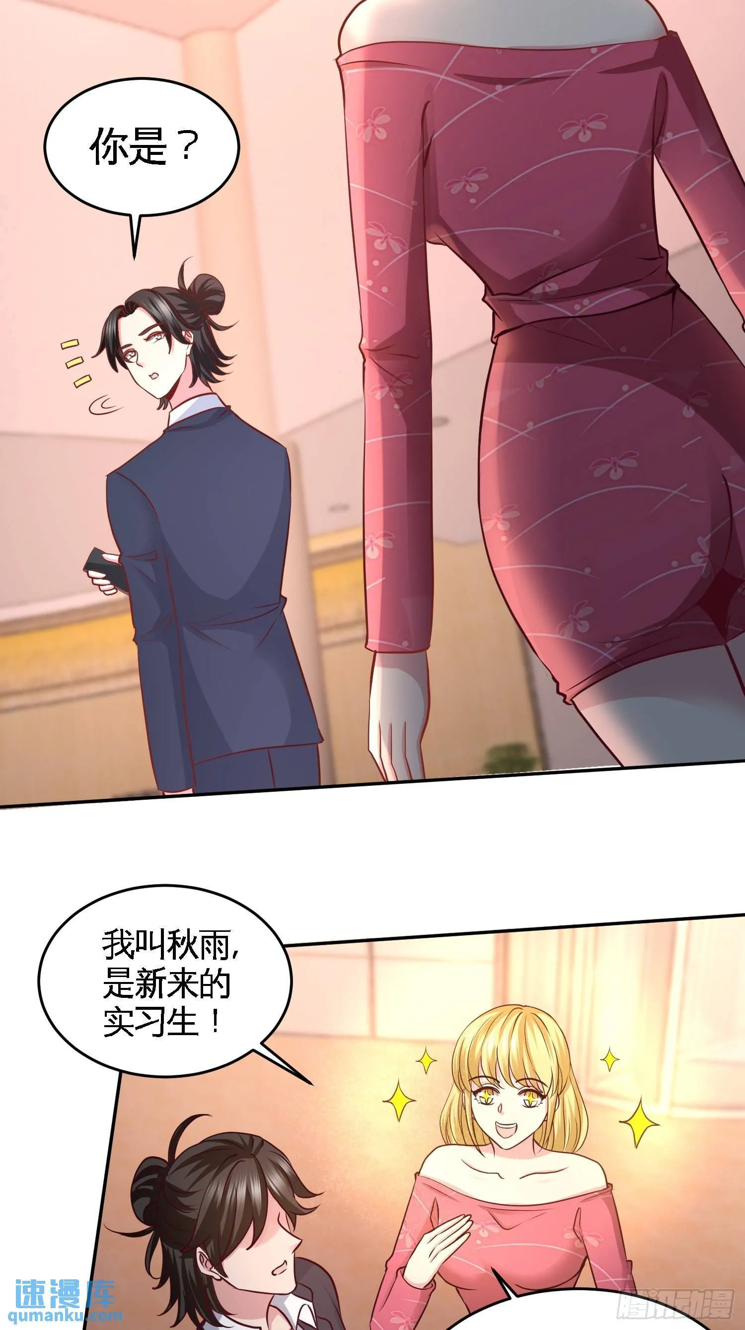 46-敢在我面前偷鸡摸狗 第11页