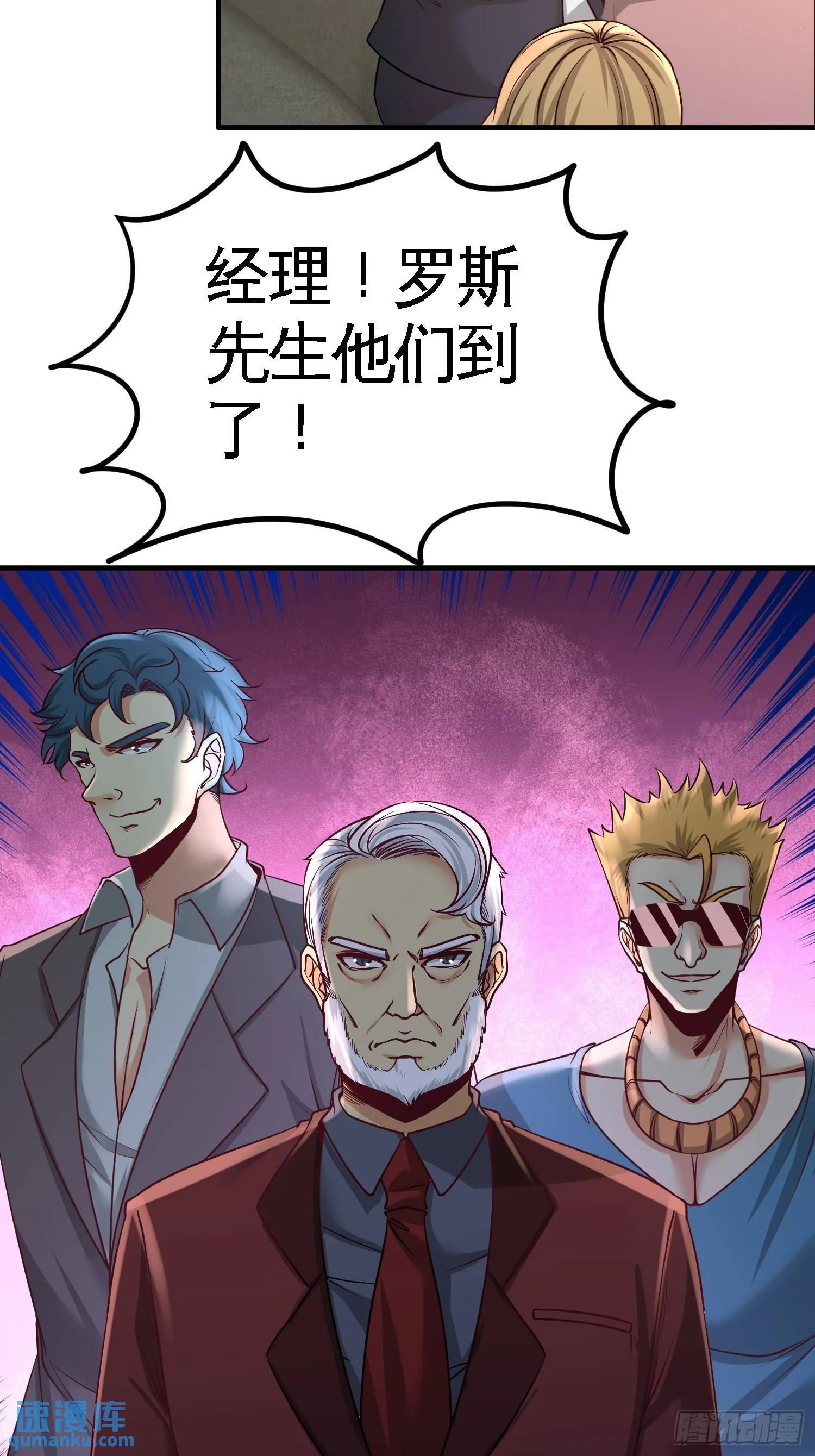 46-敢在我面前偷鸡摸狗 第23页