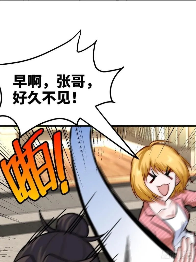 117 小迷妹来了 第15页