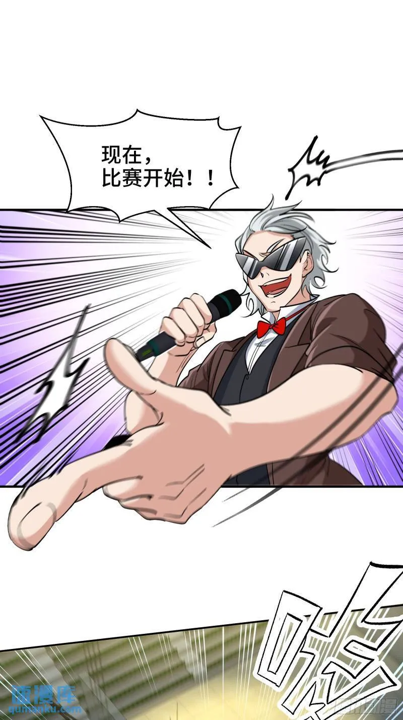 203 比赛规则 第25页
