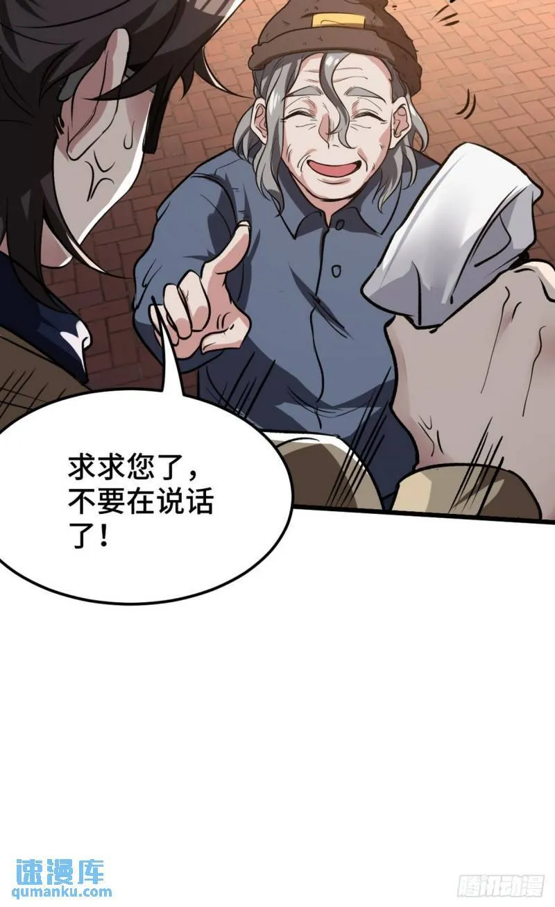 133 重要的线索 第6页