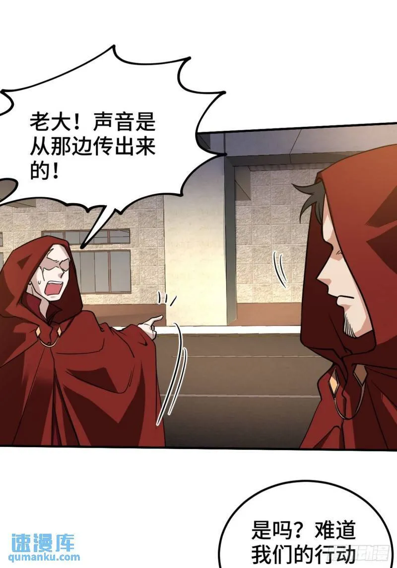 133 重要的线索 第7页