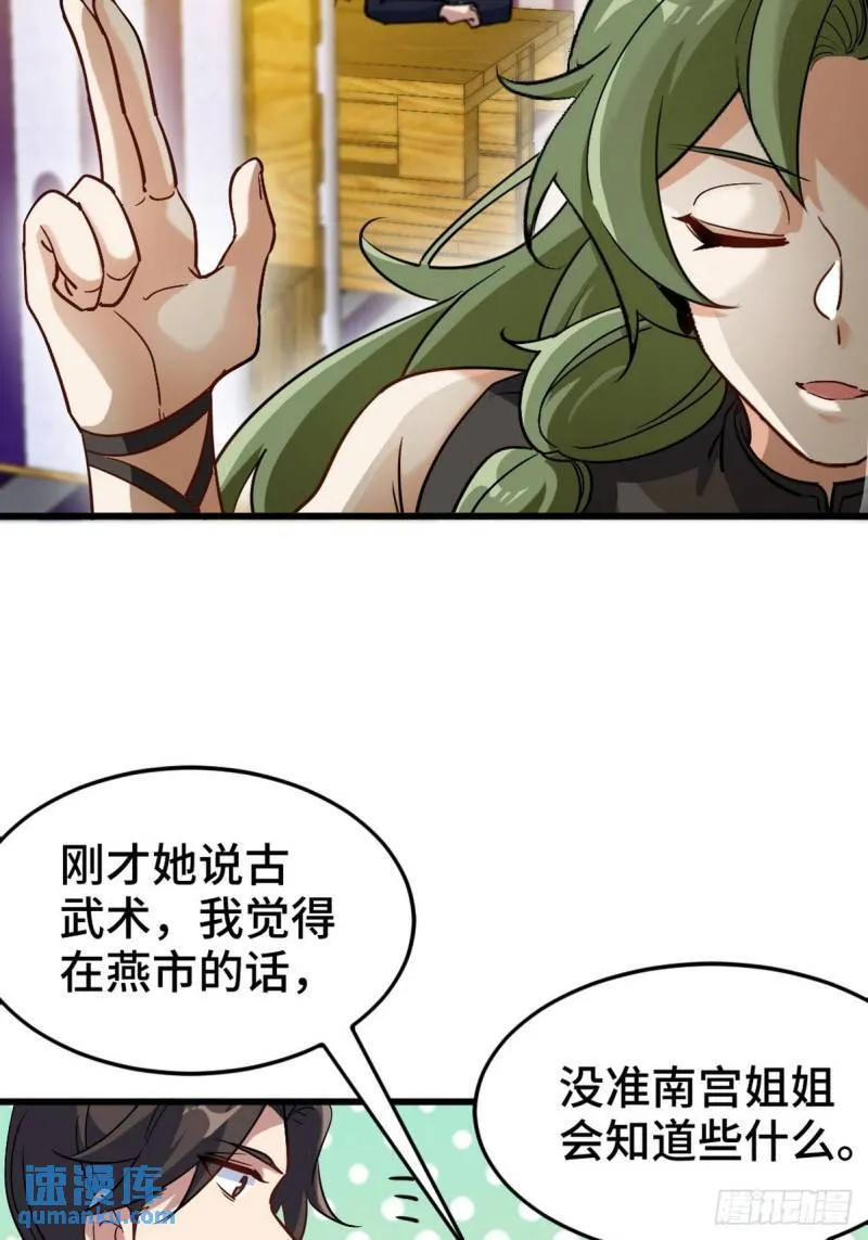 133 重要的线索 第41页
