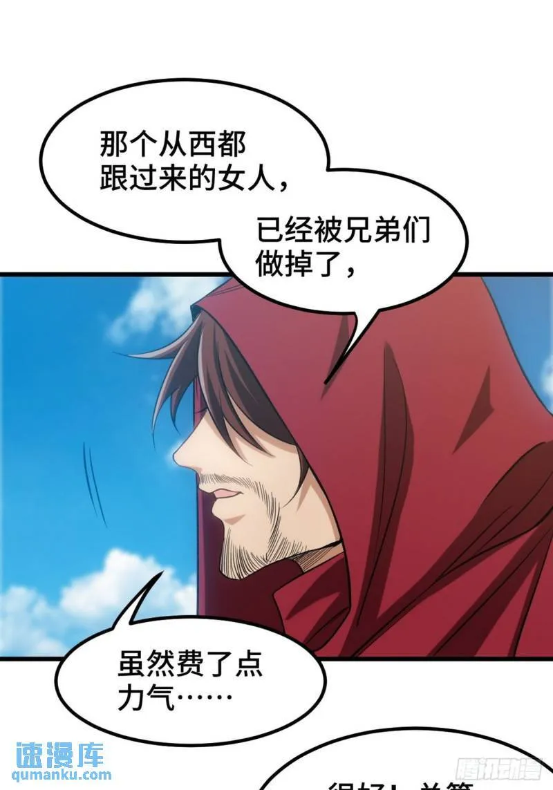 148 警告一次 第41页