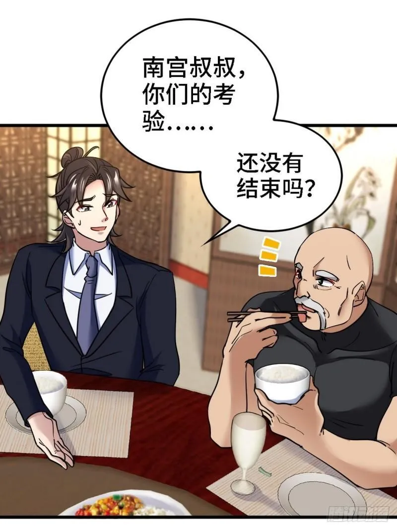 139 屏风后面的人 第18页