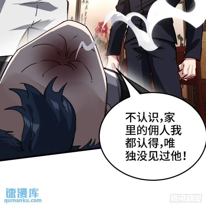 139 屏风后面的人 第37页