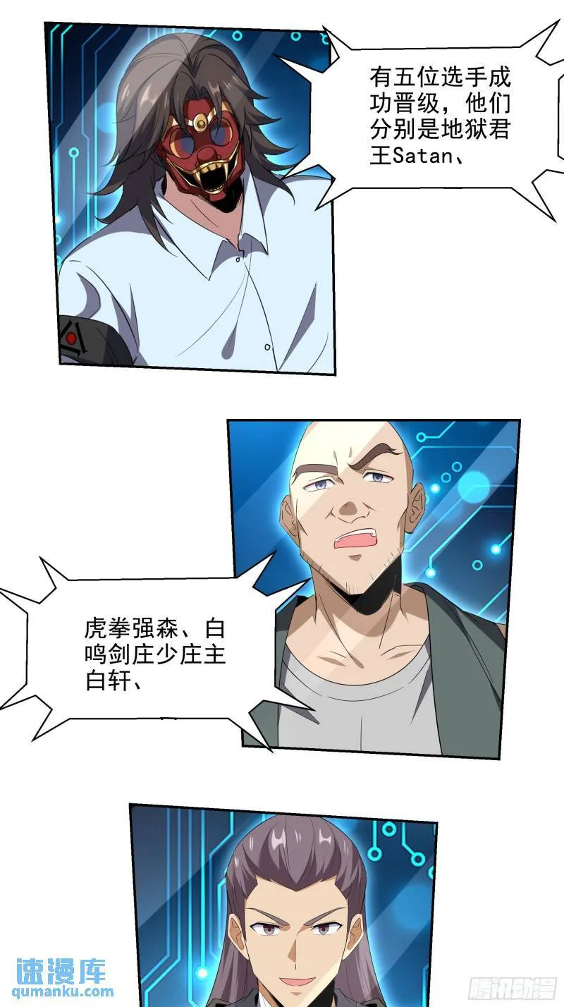 208 游龙剑法 第6页