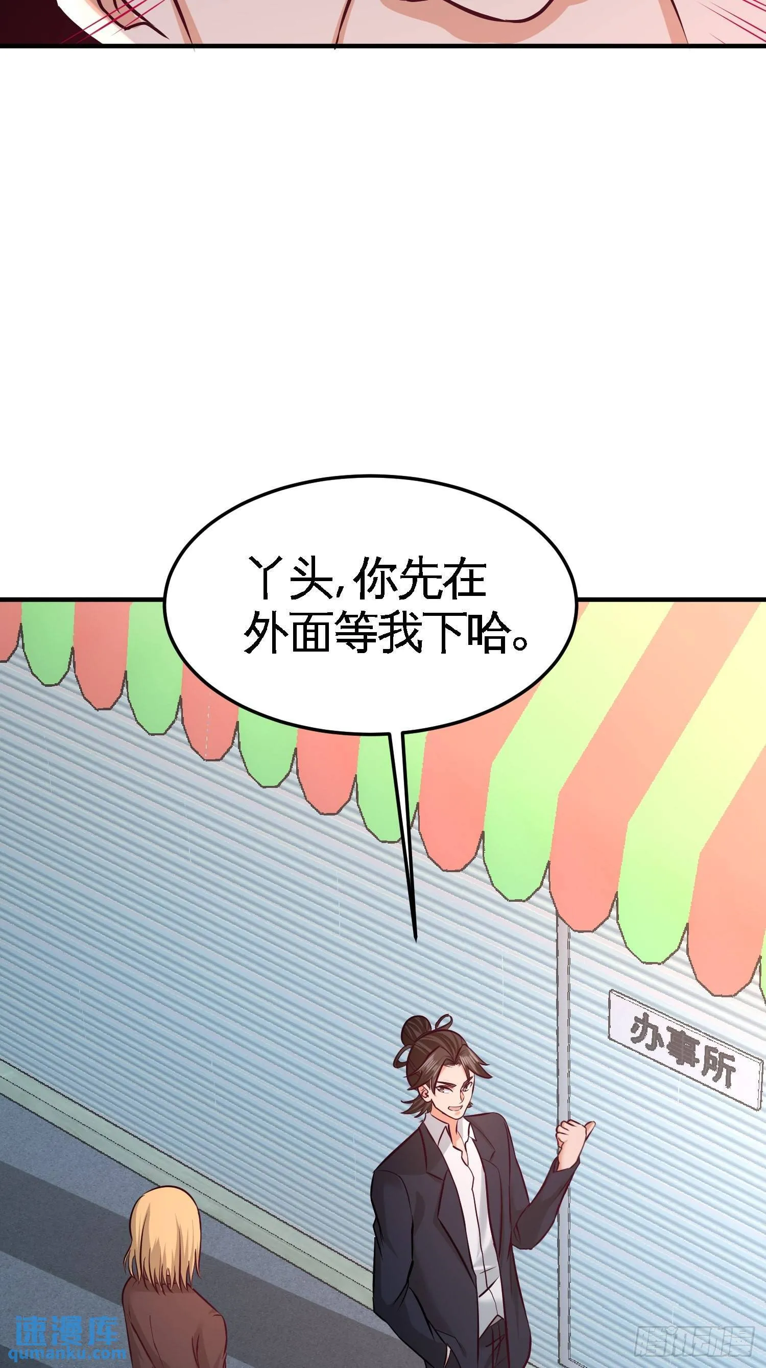 60-这就签了？ 第6页