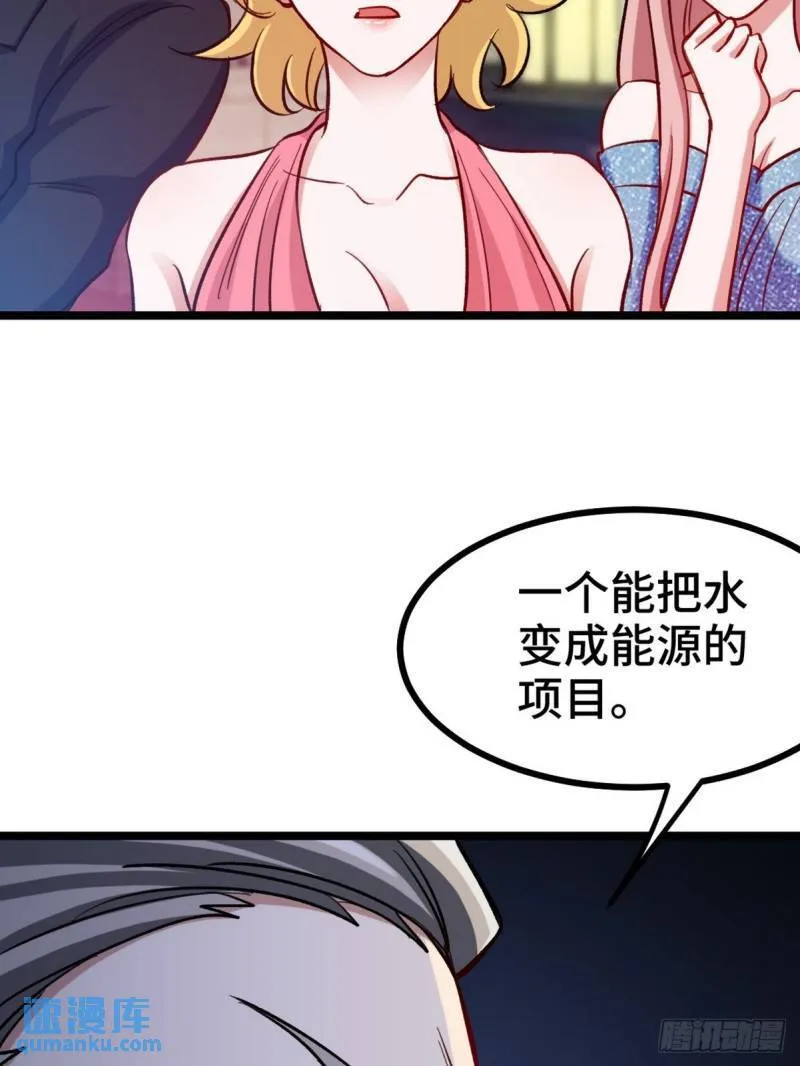97-要命的项目 第13页