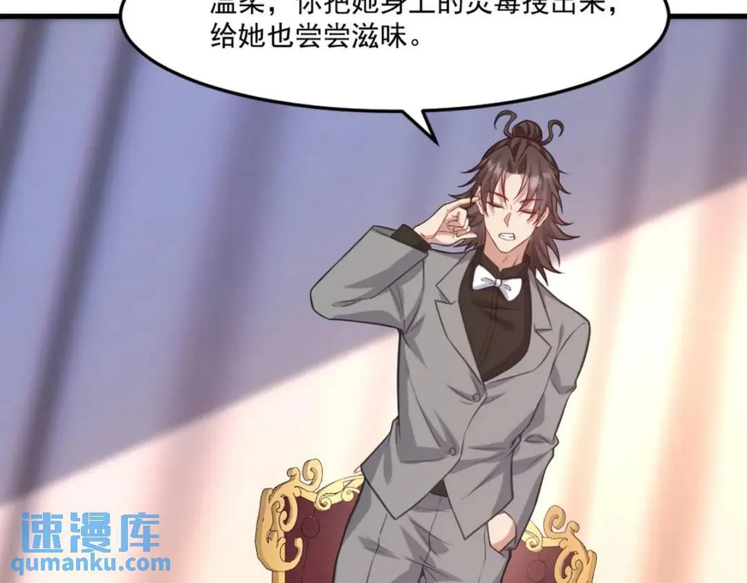 267 钓鱼执法 第35页