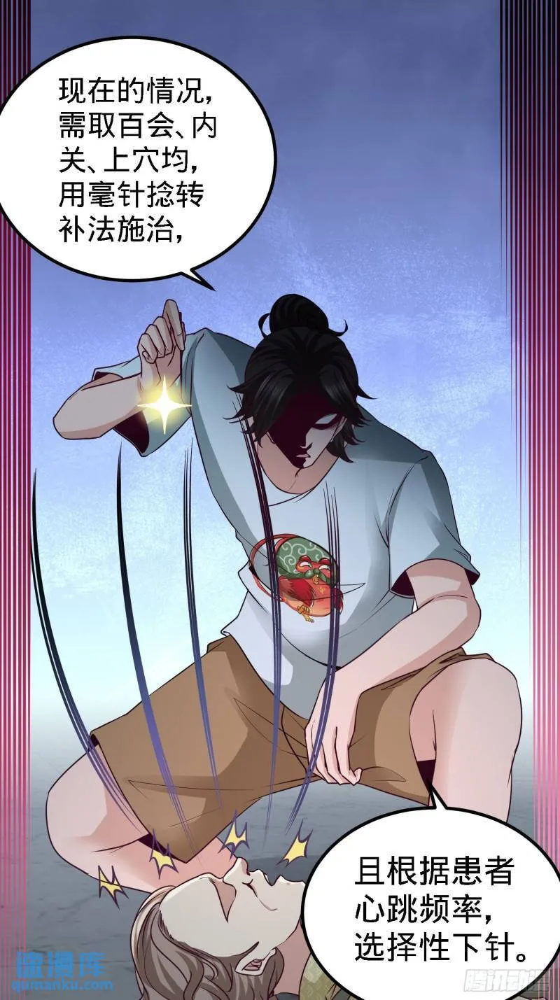 36-展露针法 第28页