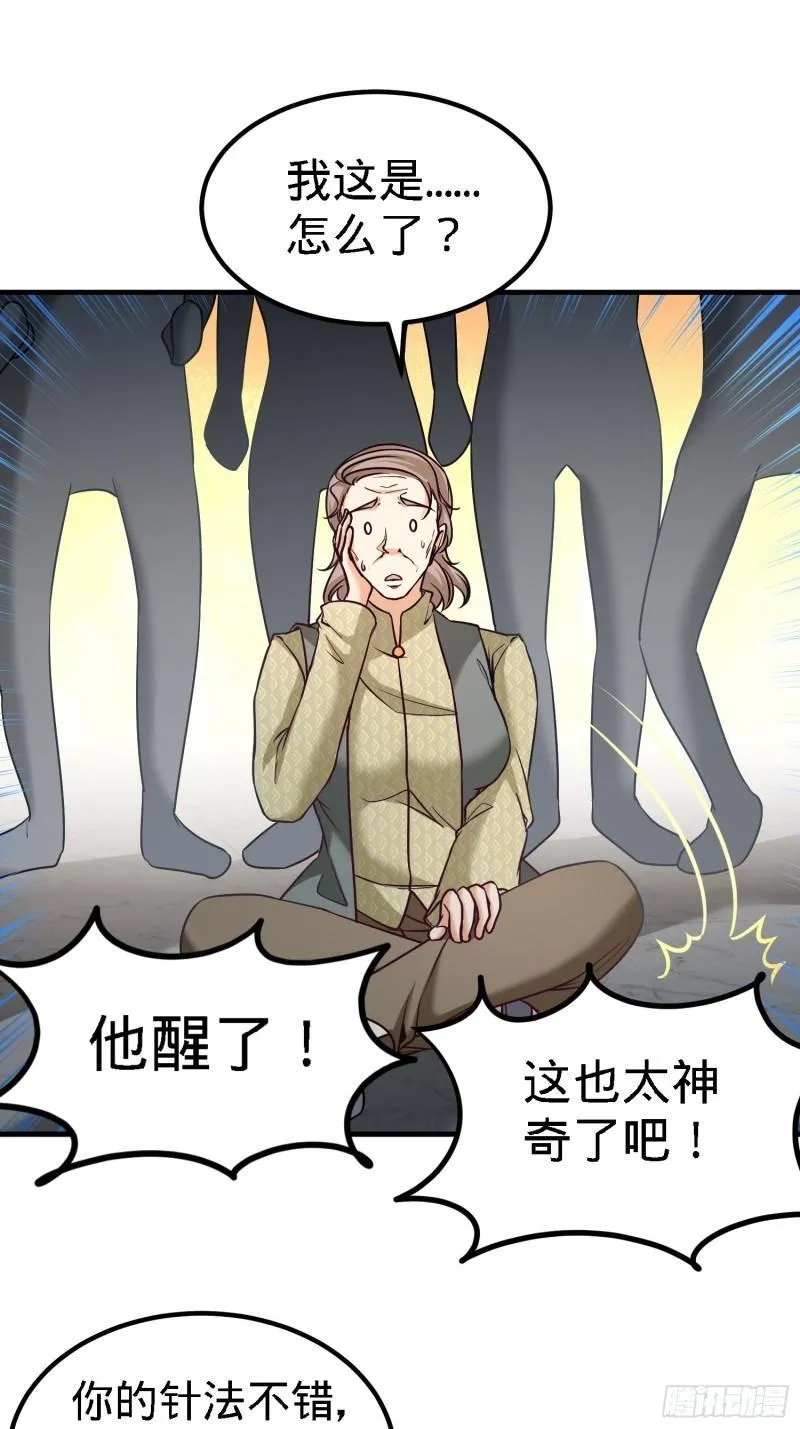 36-展露针法 第31页