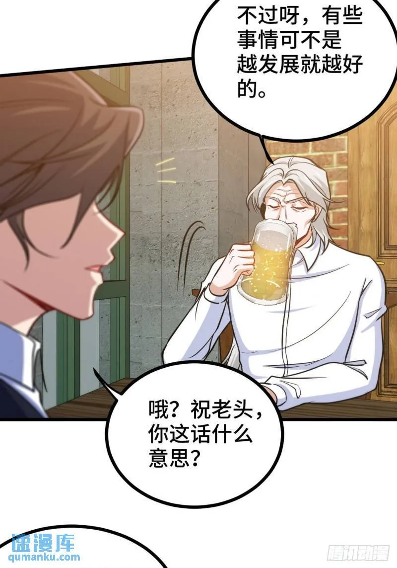149 忠告 第9页