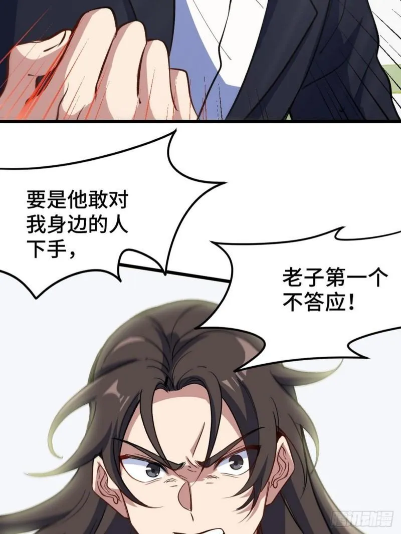 149 忠告 第18页
