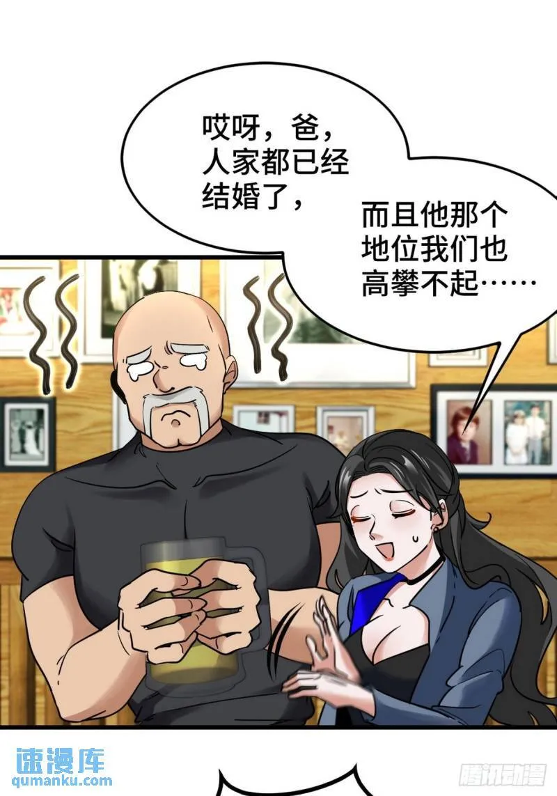 149 忠告 第25页