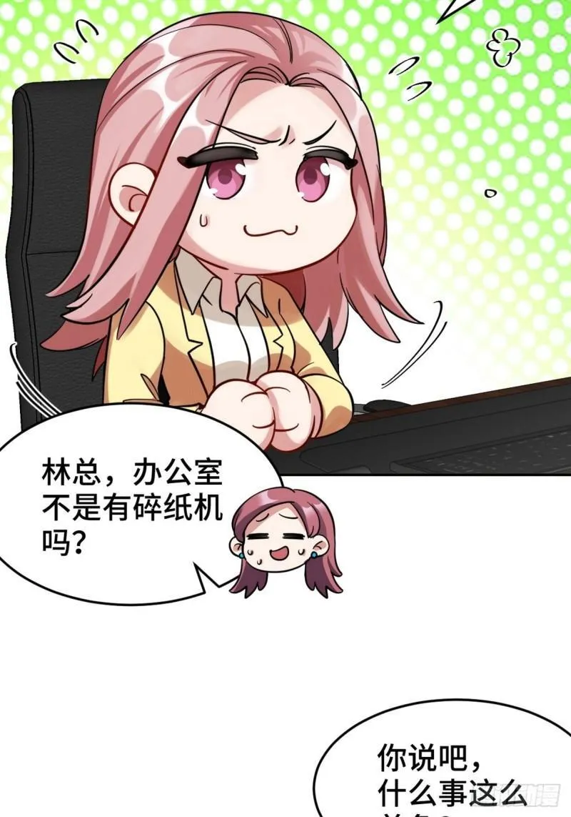 149 忠告 第35页