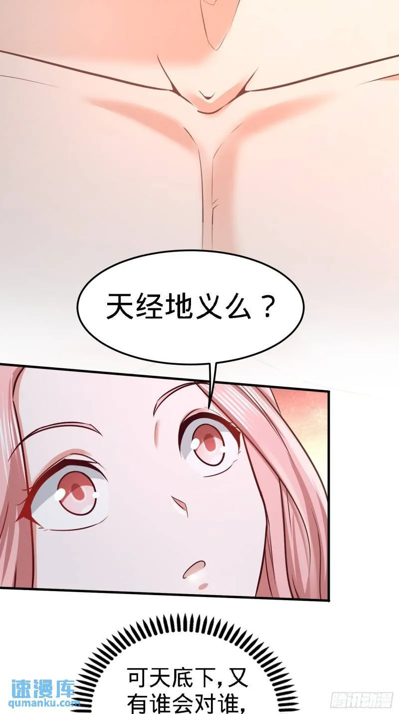39-清菡倾心 第11页