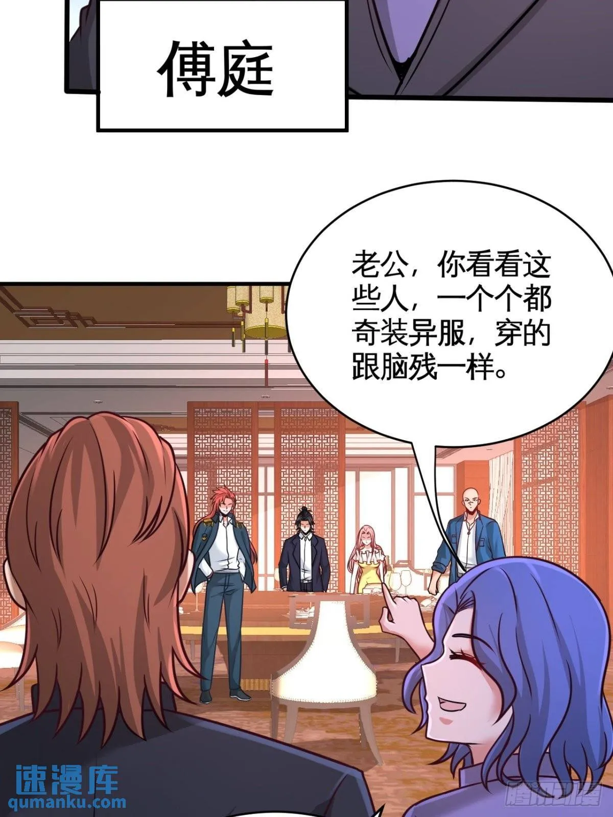 82-大嫂威武 第24页