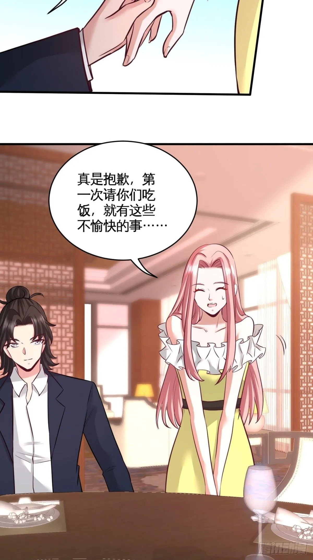 82-大嫂威武 第35页