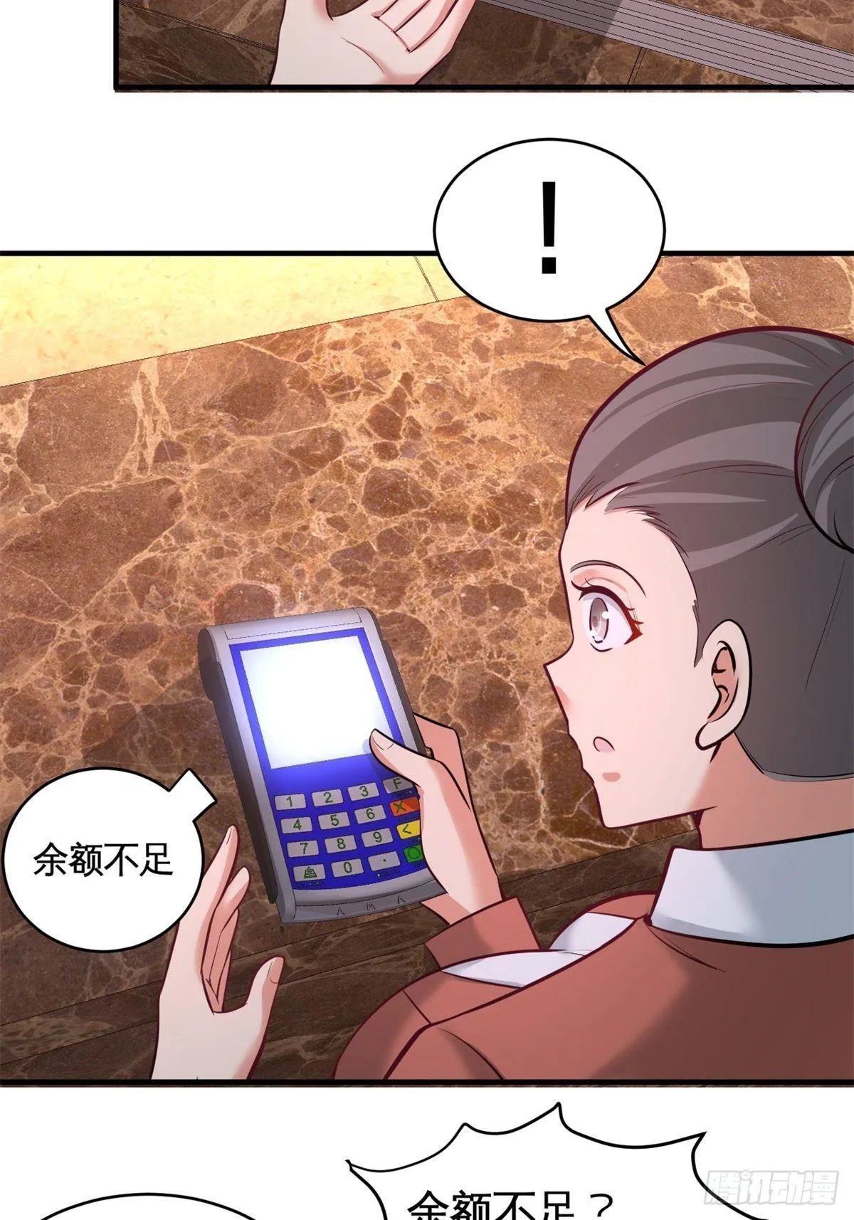 82-大嫂威武 第41页