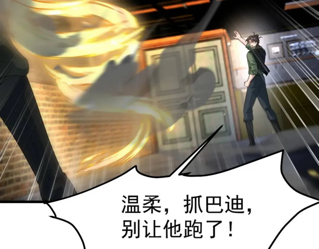 260 送死的谢天霸 第18页