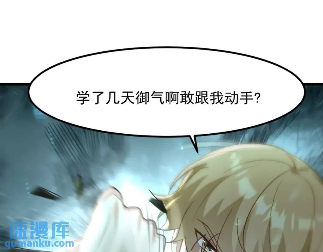 260 送死的谢天霸 第27页